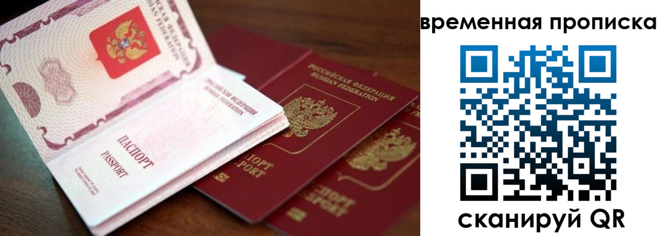 прописка гарантия в Богучаре