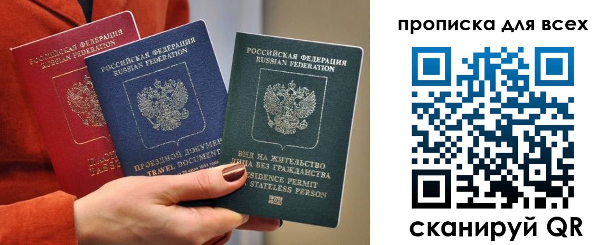 прописка регистрация в Богучаре